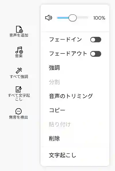 MyEdit AI ポッドキャストスタジオサンプル