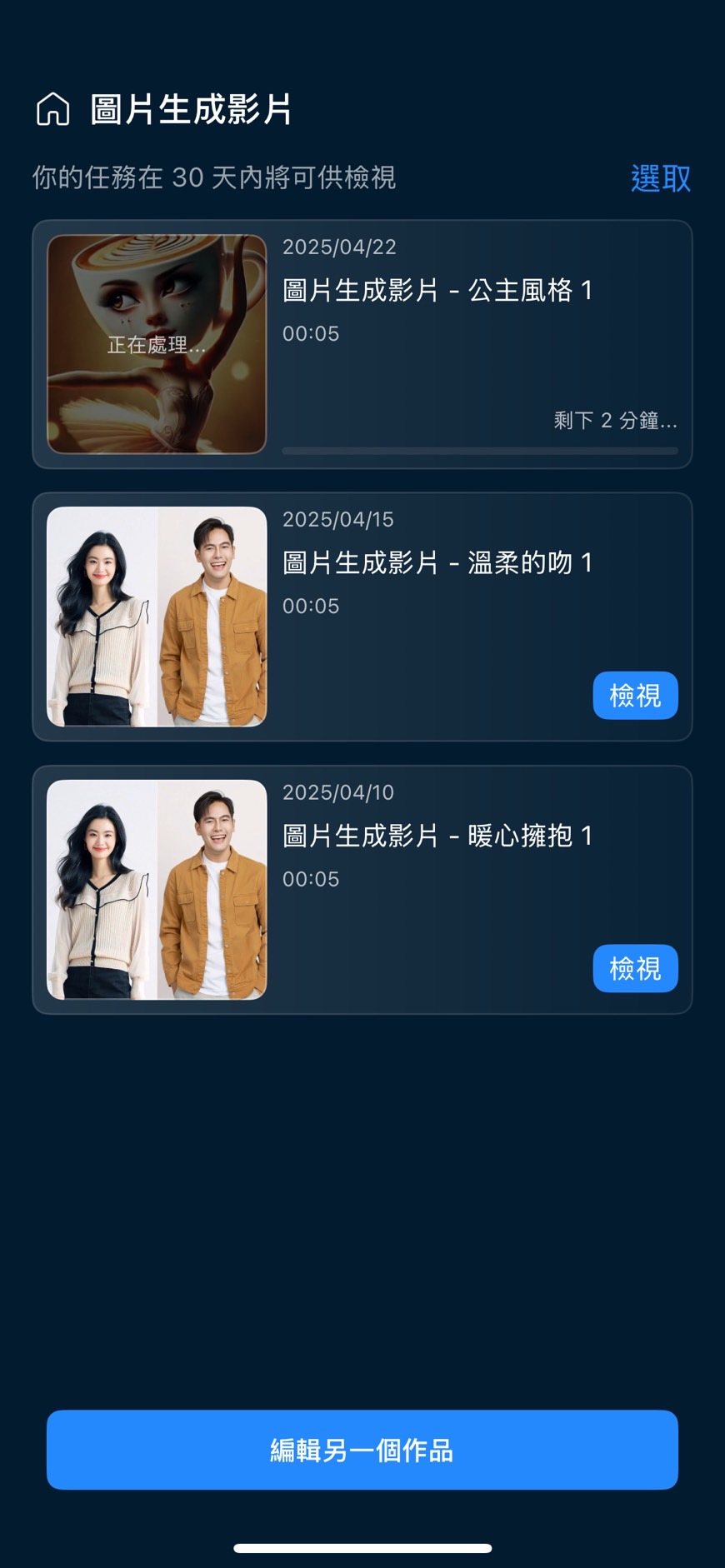 威力導演 AI 語音虛擬人像