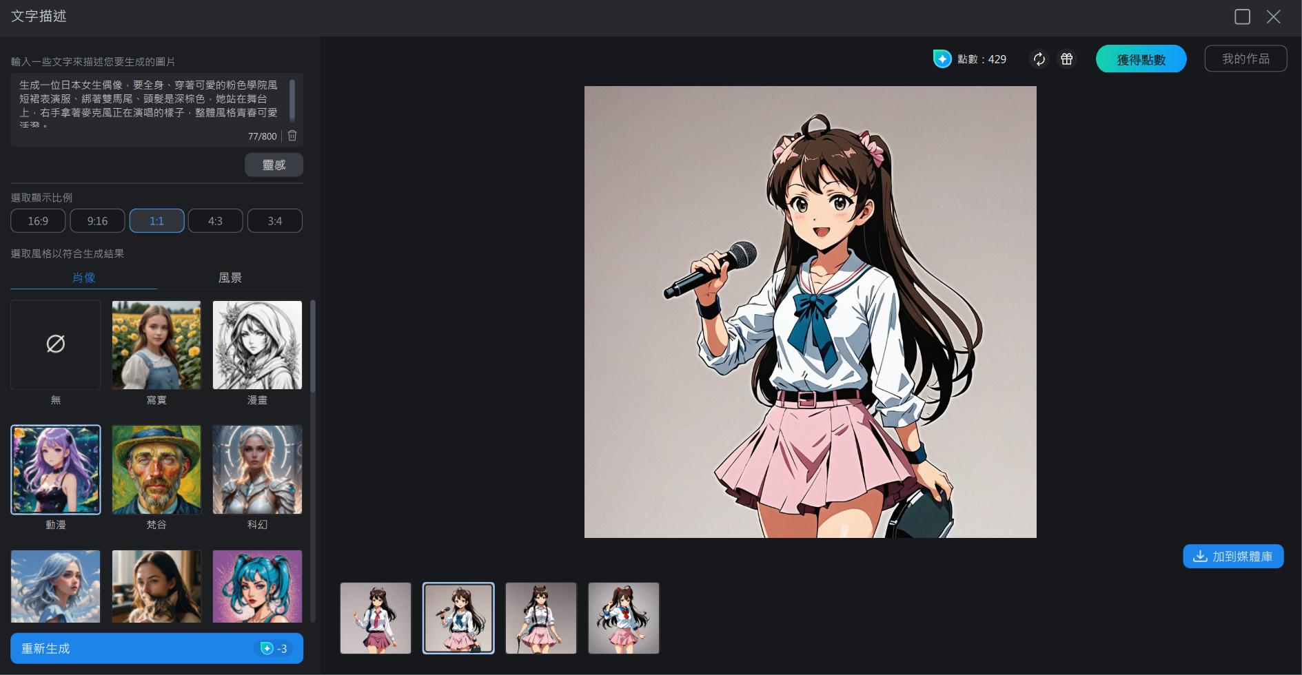 威力導演 字幕生成