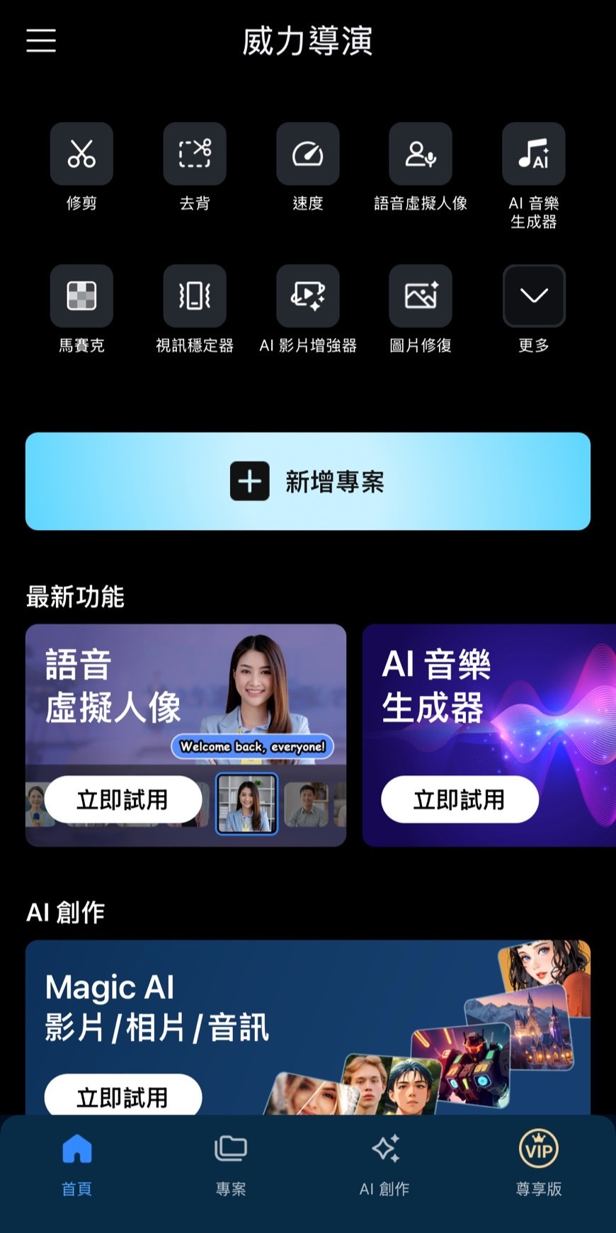 威力導演 「露比醬~嗨!」 影片製作軟體推薦