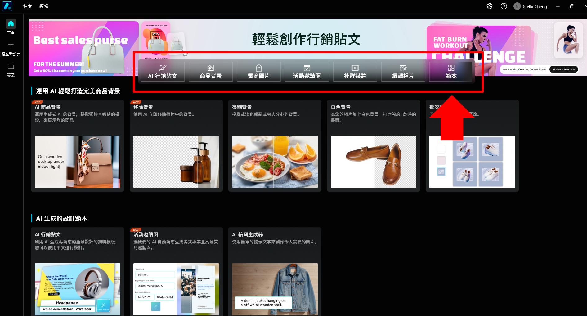 Promeo 邀請函製作