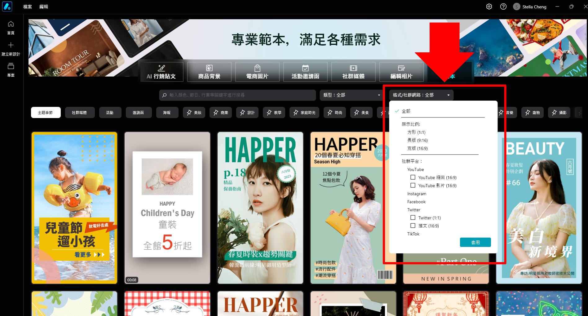 Promeo 邀請函製作