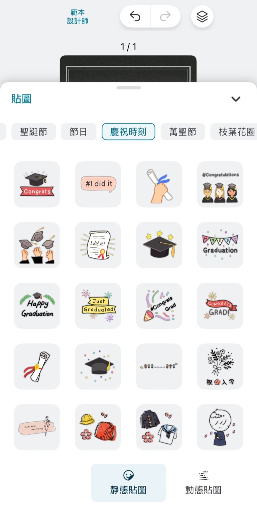 Promeo 邀請函製作