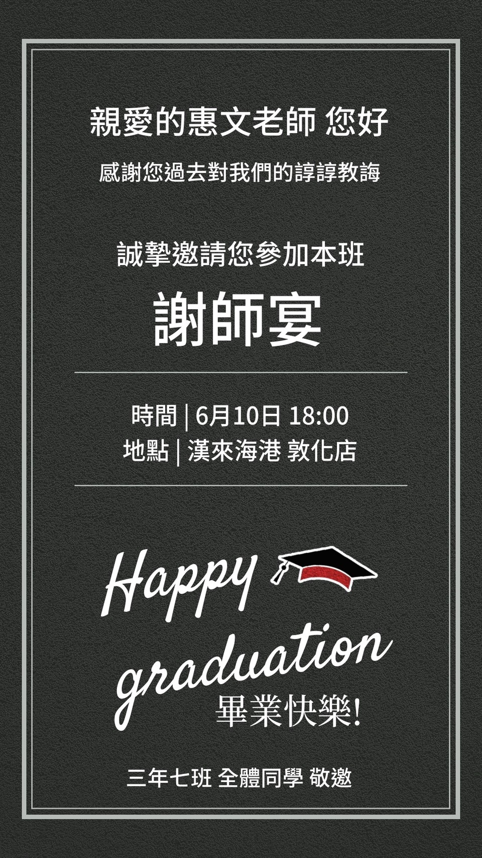 Promeo 邀請函製作