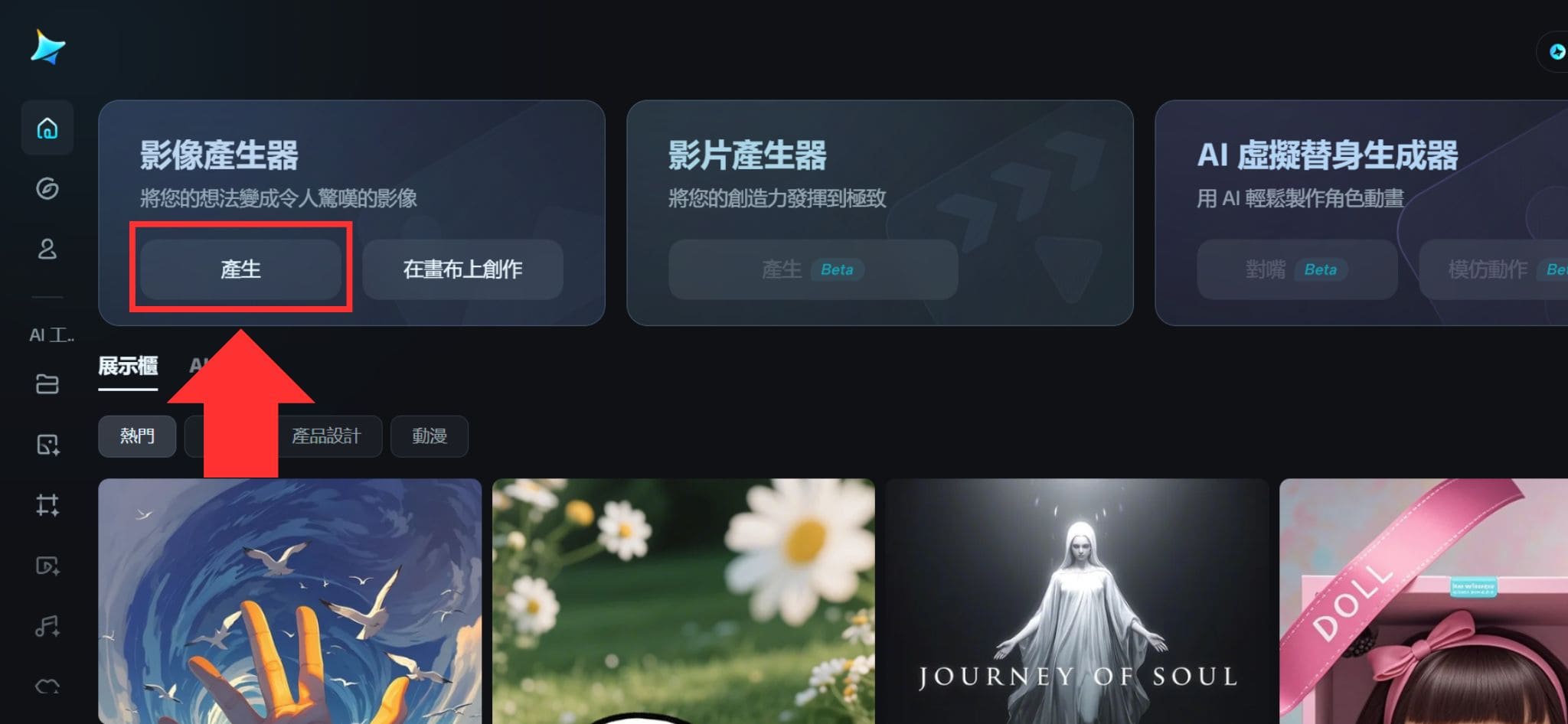 Dreamina AI生成圖片