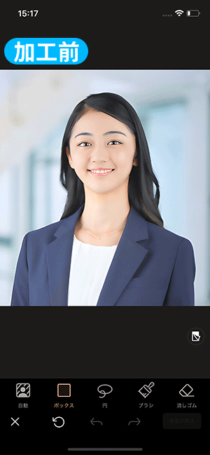 PhotoDirector 背景除去のサンプル