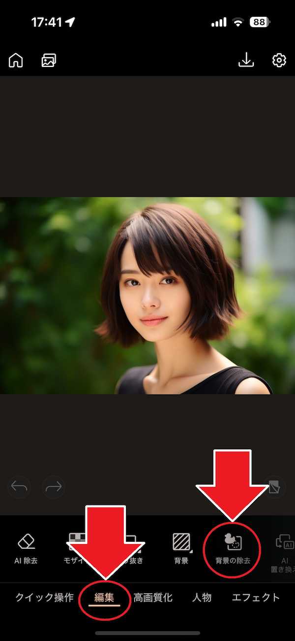 PhotoDirector 背景の除去の選択