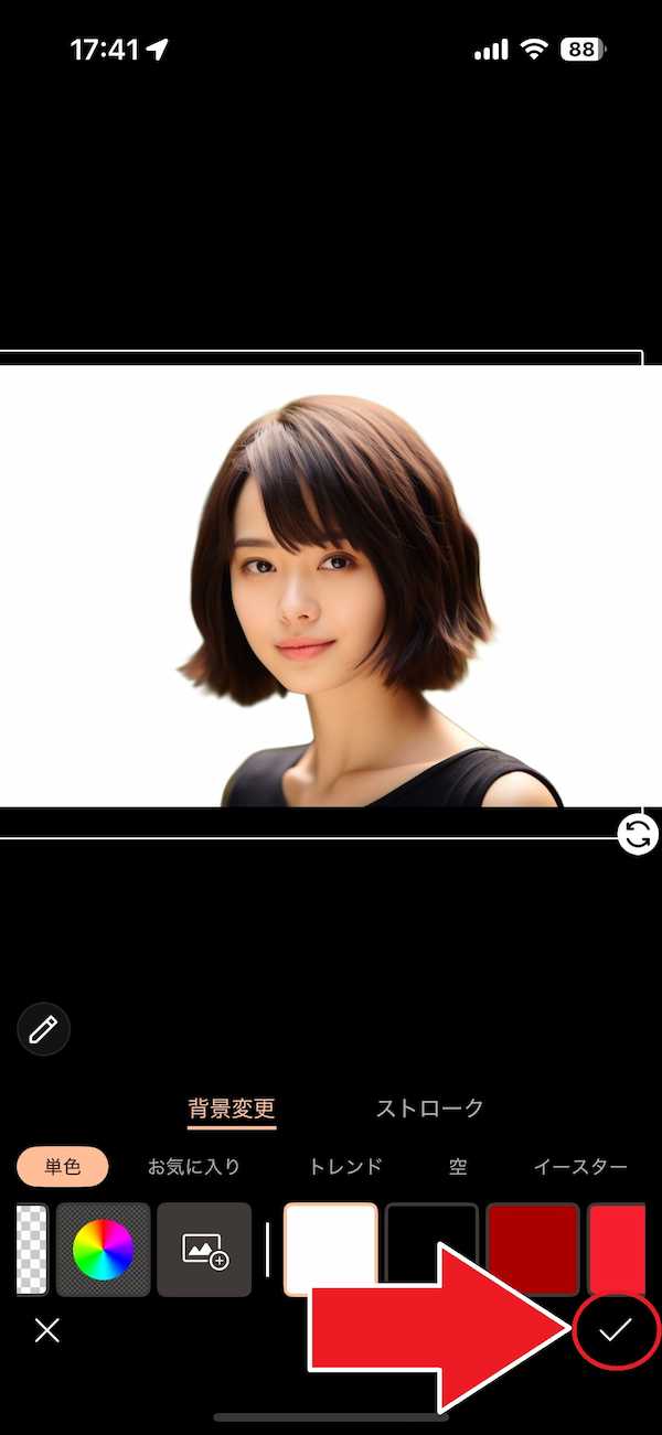 PhotoDirector 背景除去した画像の保存