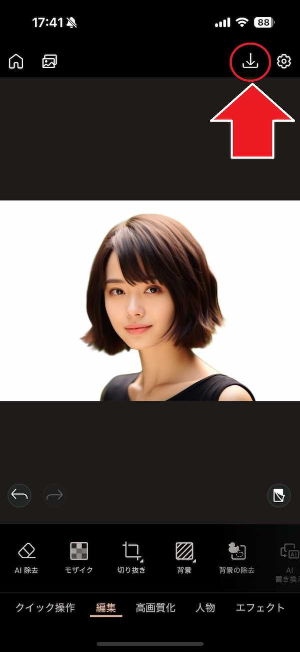 PhotoDirector 背景除去した画像の保存