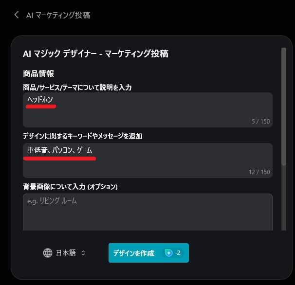 Promeo 商品やサービス デザイン キーワード