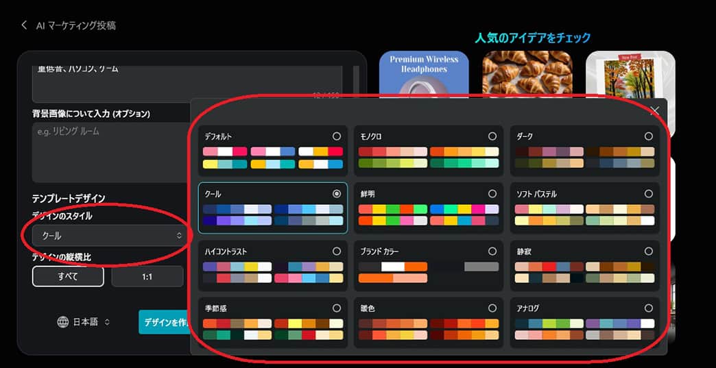Promeo デザインのスタイル