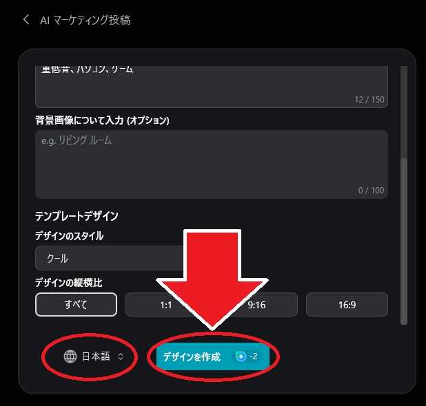 Promeo デザインを作成
