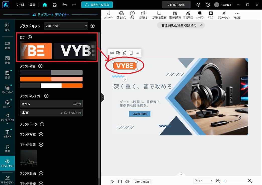 Promeo ブランドキット ロゴを入れ