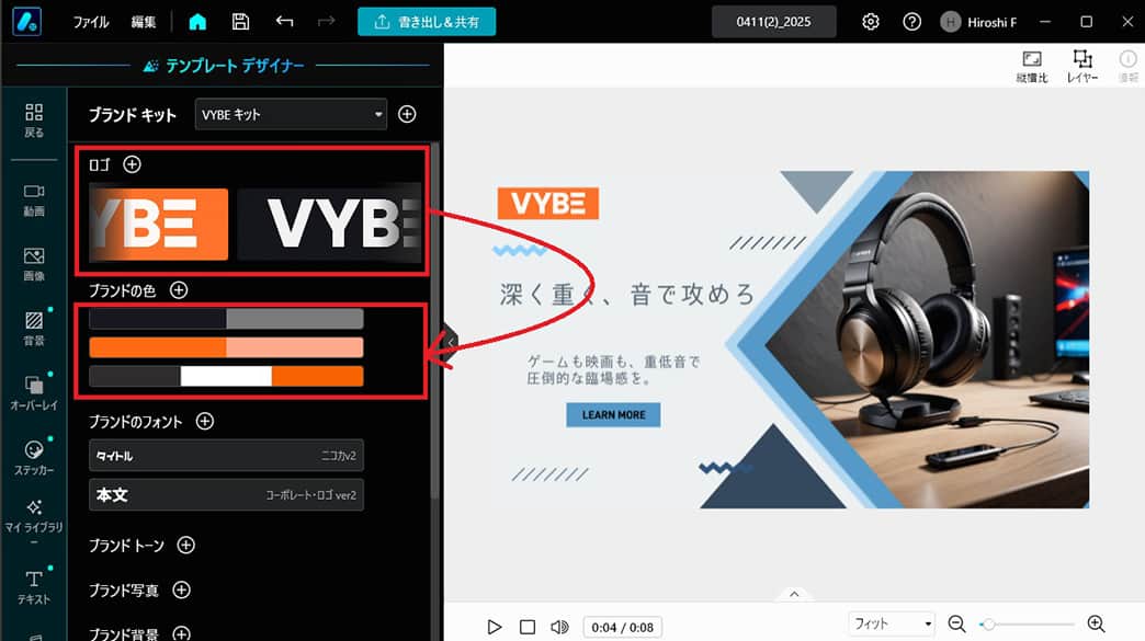 Promeo ブランドキット ブランドの色を入れ