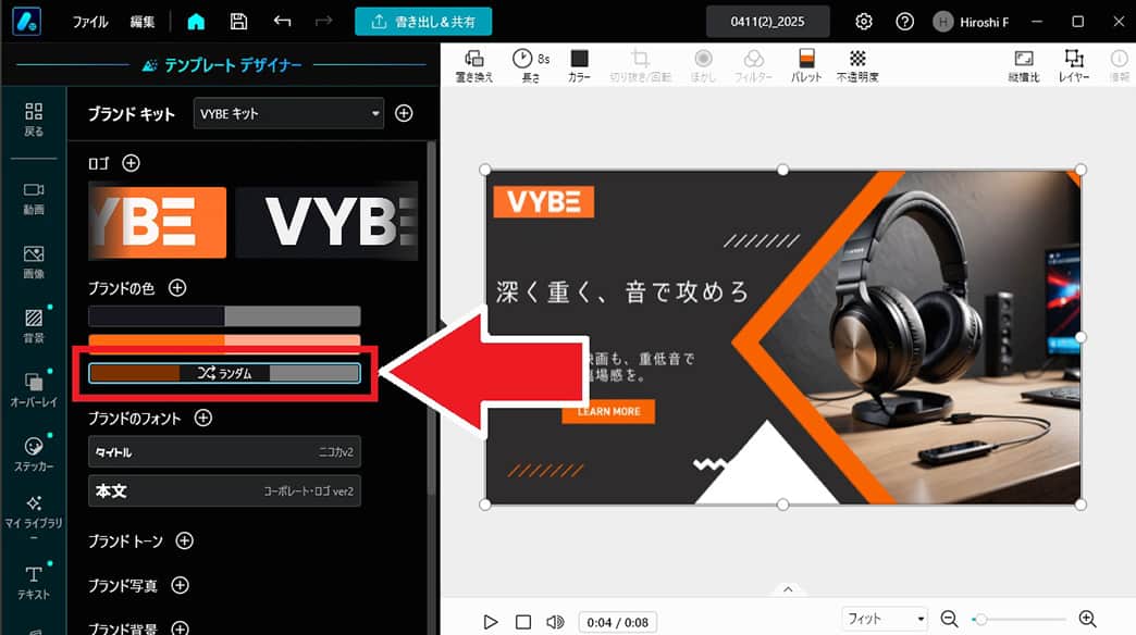 Promeo ブランドキット ブランドの色 追加