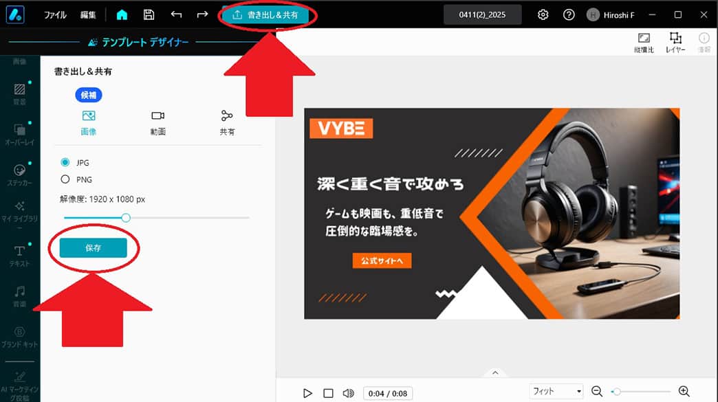 Promeo ブランドキット 保存