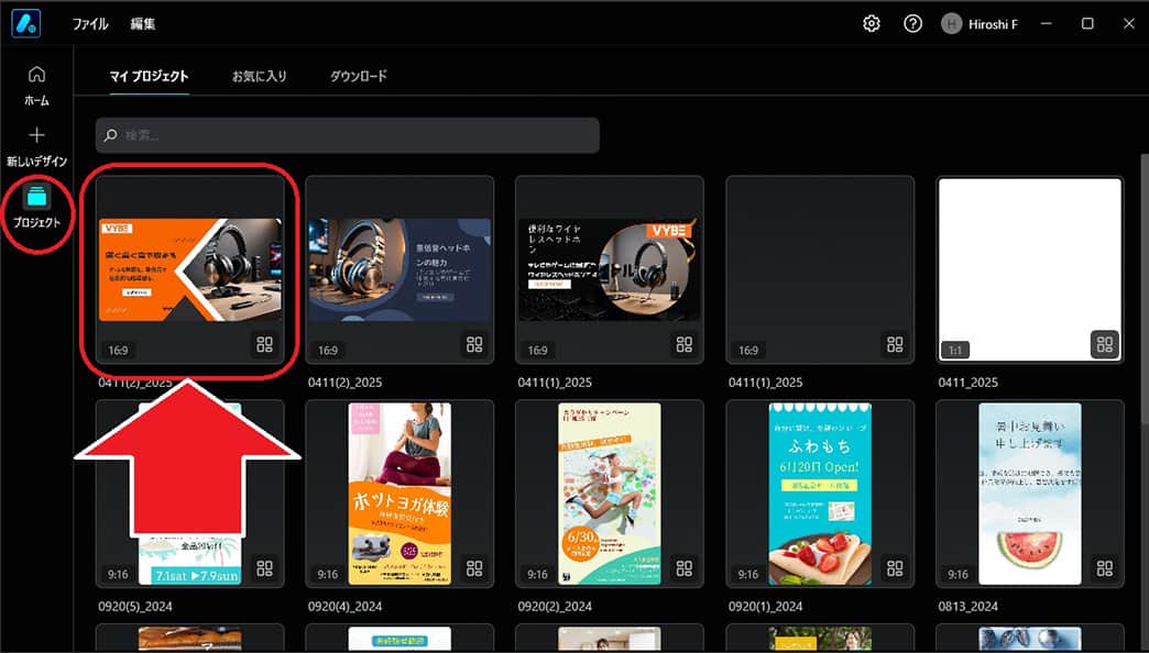 Promeo ブランドキット 中断したプロジェクト