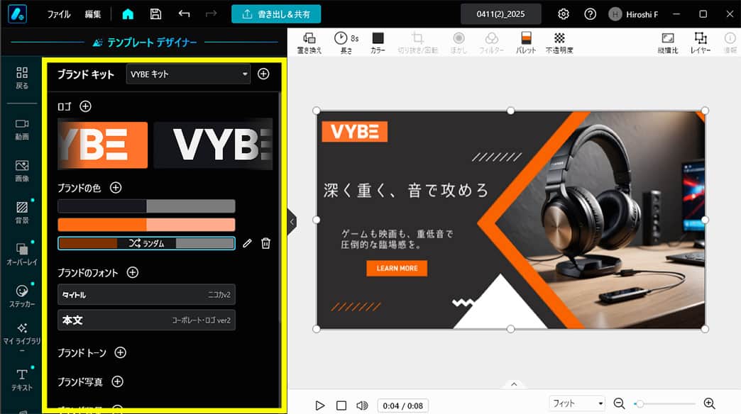 Promeo AI テンプレートデザイナーサンプル
