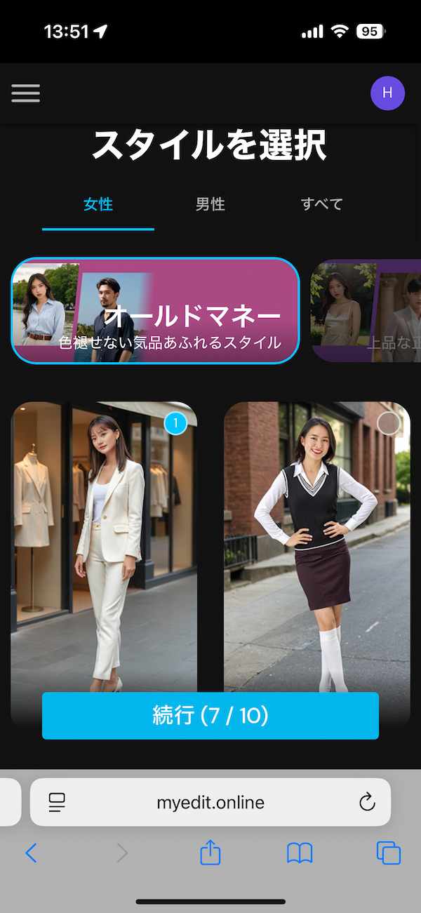 MyEdit AI 着せ替え スマホ画面1