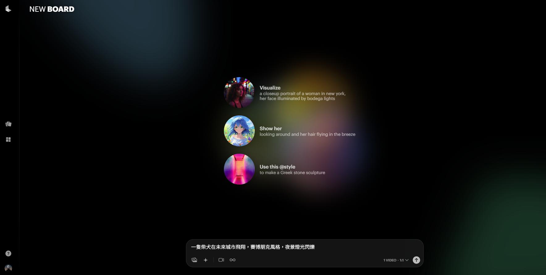 Luma AI 影片生成教學