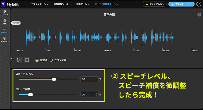 MyEdit AI 着せ替えスタイルのサンプル
