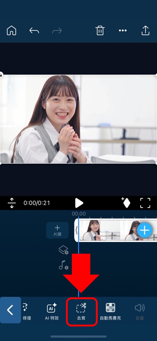 自動影片去背
