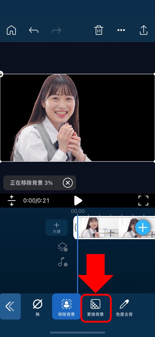 影片去背