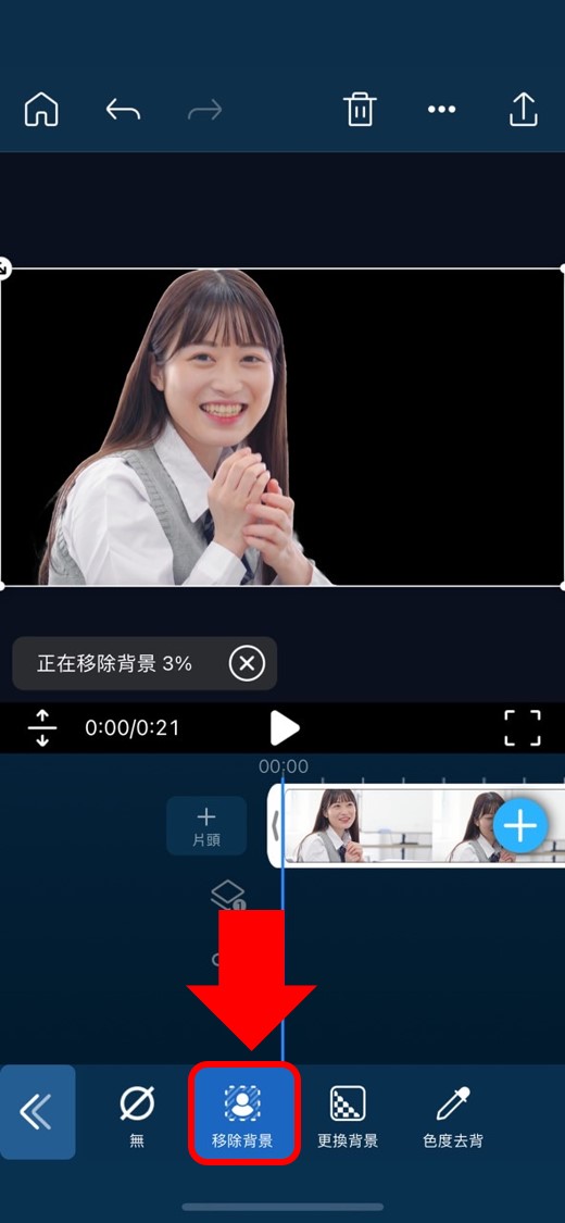 自動影片去背