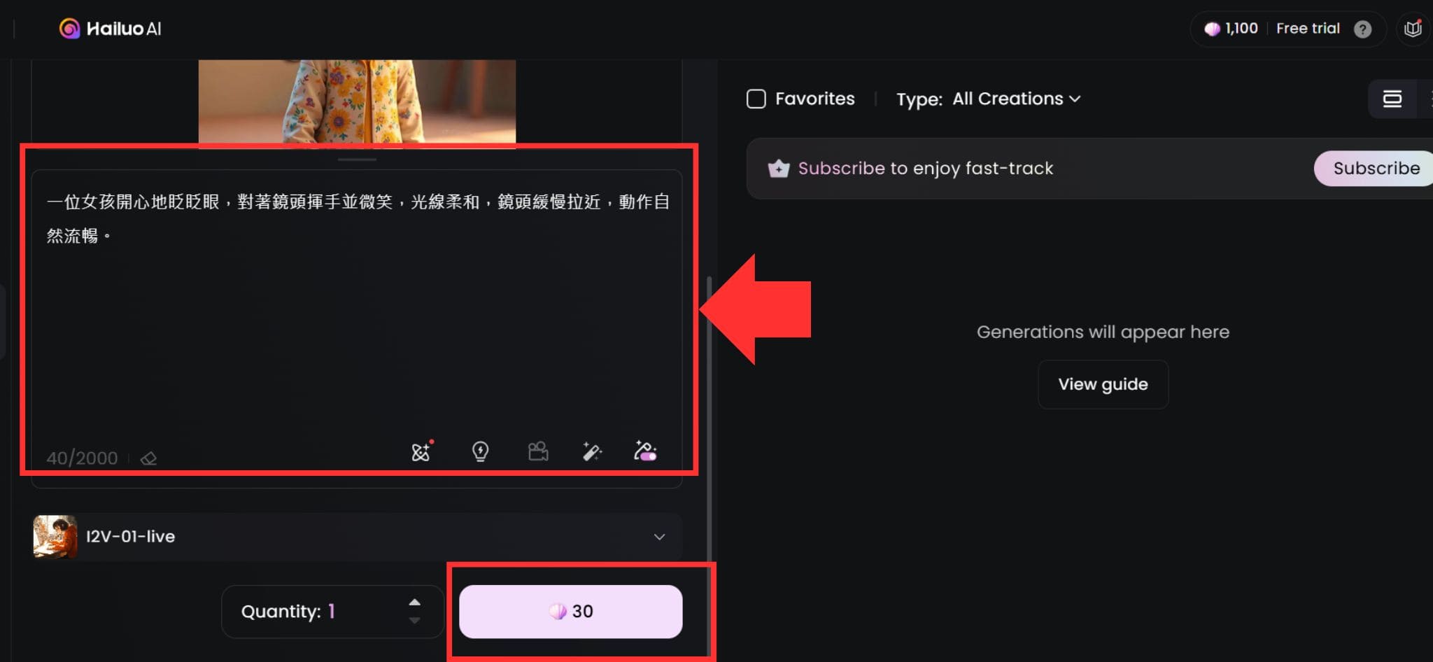 Hailuo AI圖片轉影片