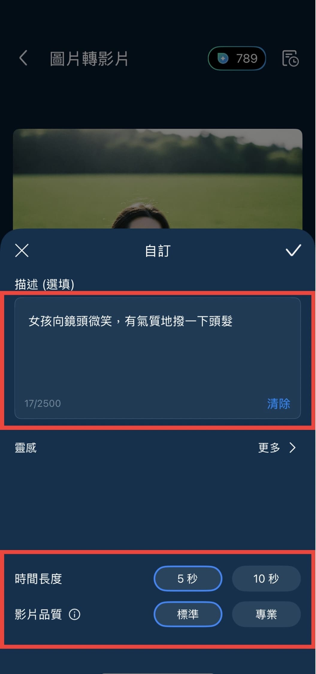 威力導演圖片轉影片