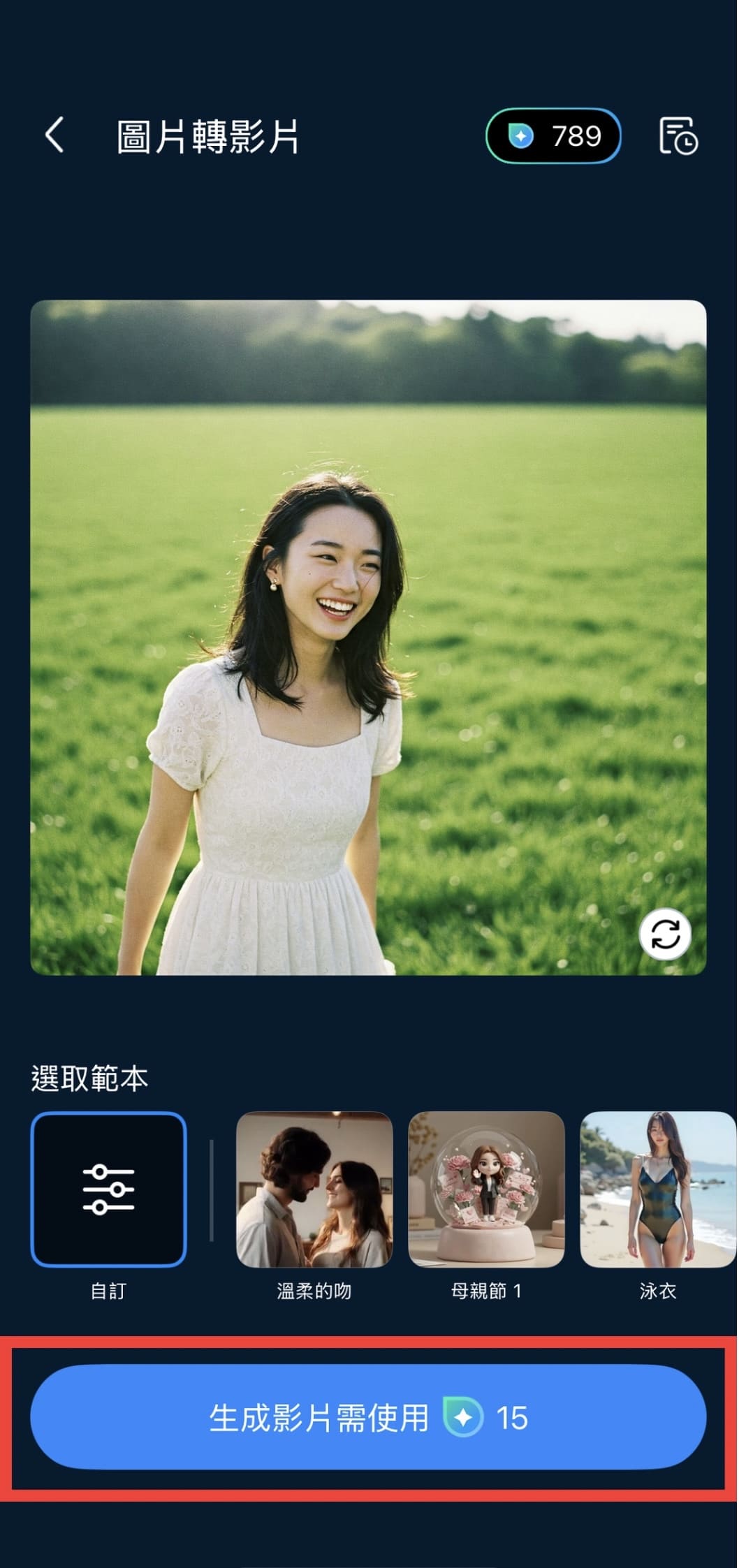 威力導演圖片轉影片