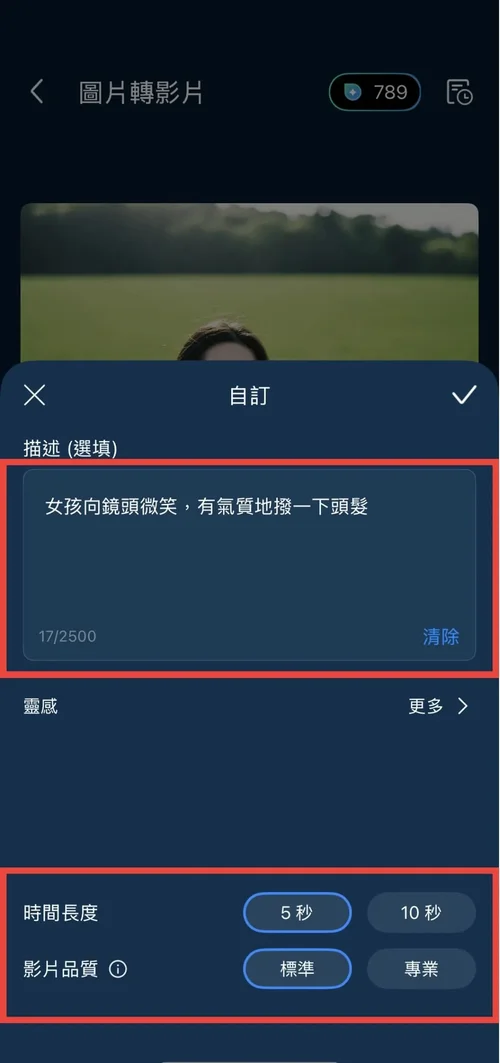威力導演圖片轉影片