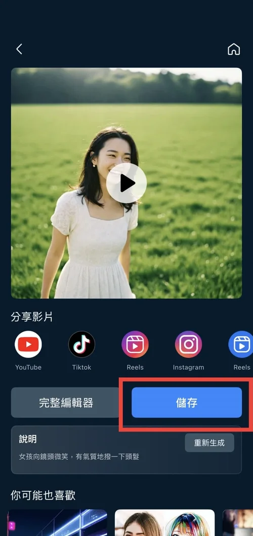 威力導演圖片轉影片