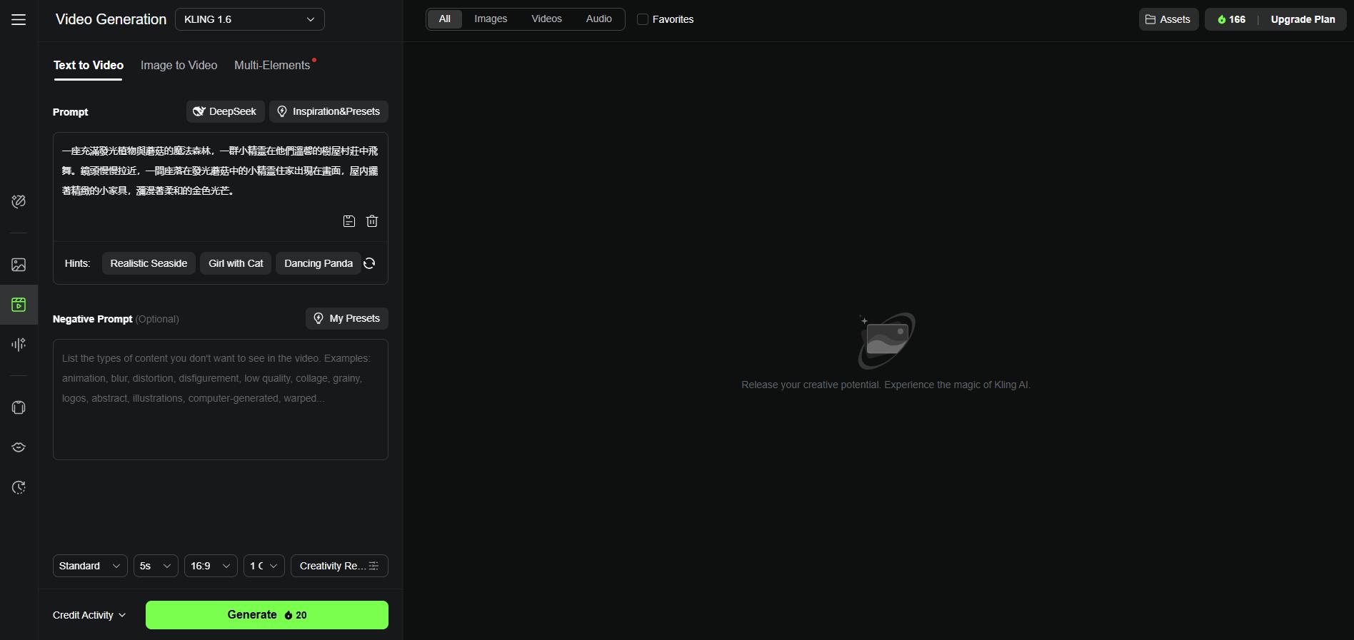 Kling AI 影片生成教學