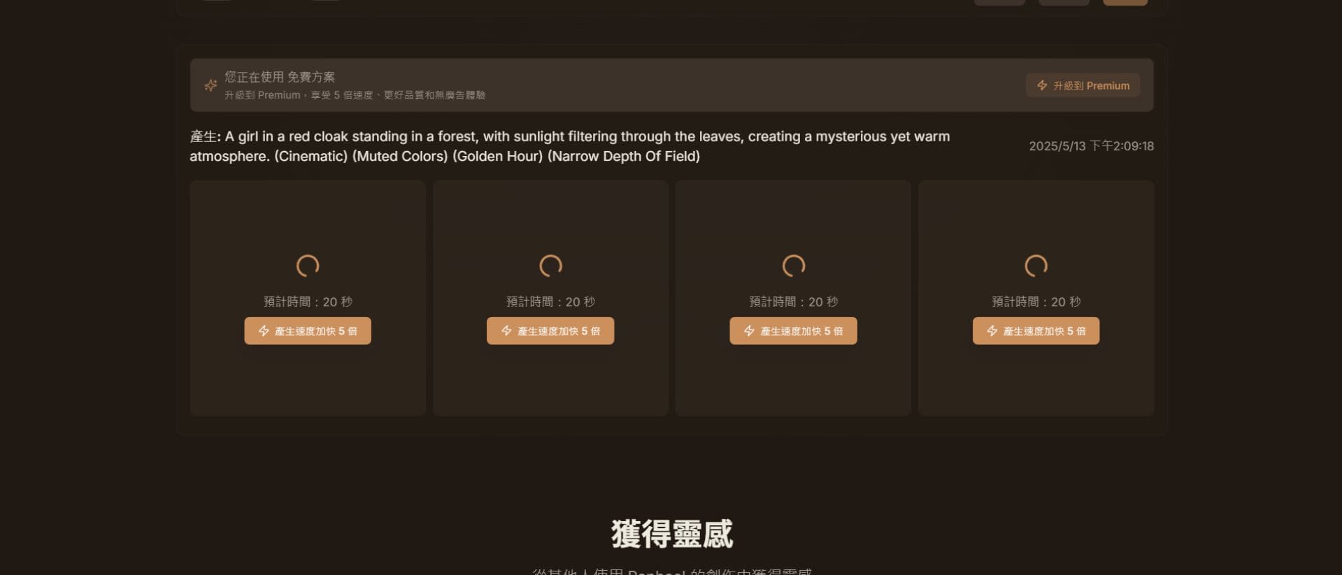 Raphael AI生成圖片