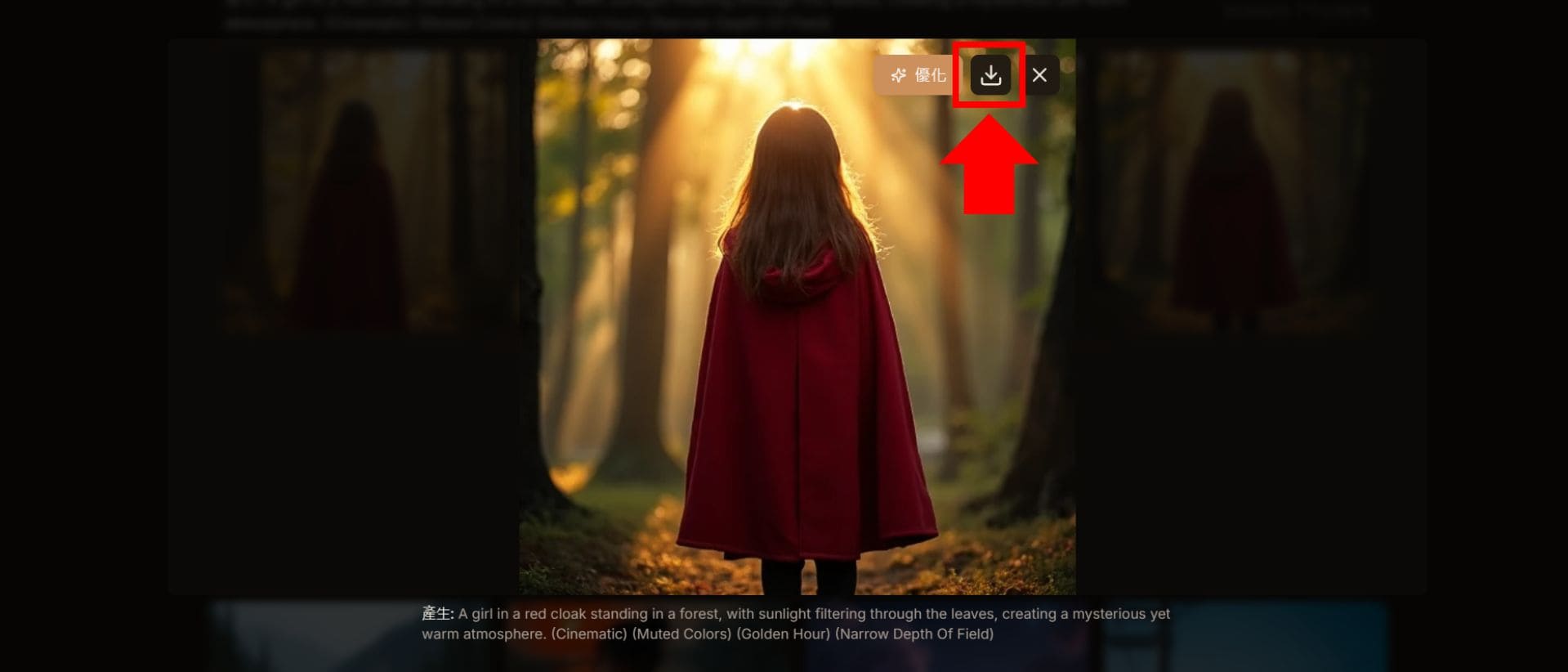 Raphael AI生成圖片