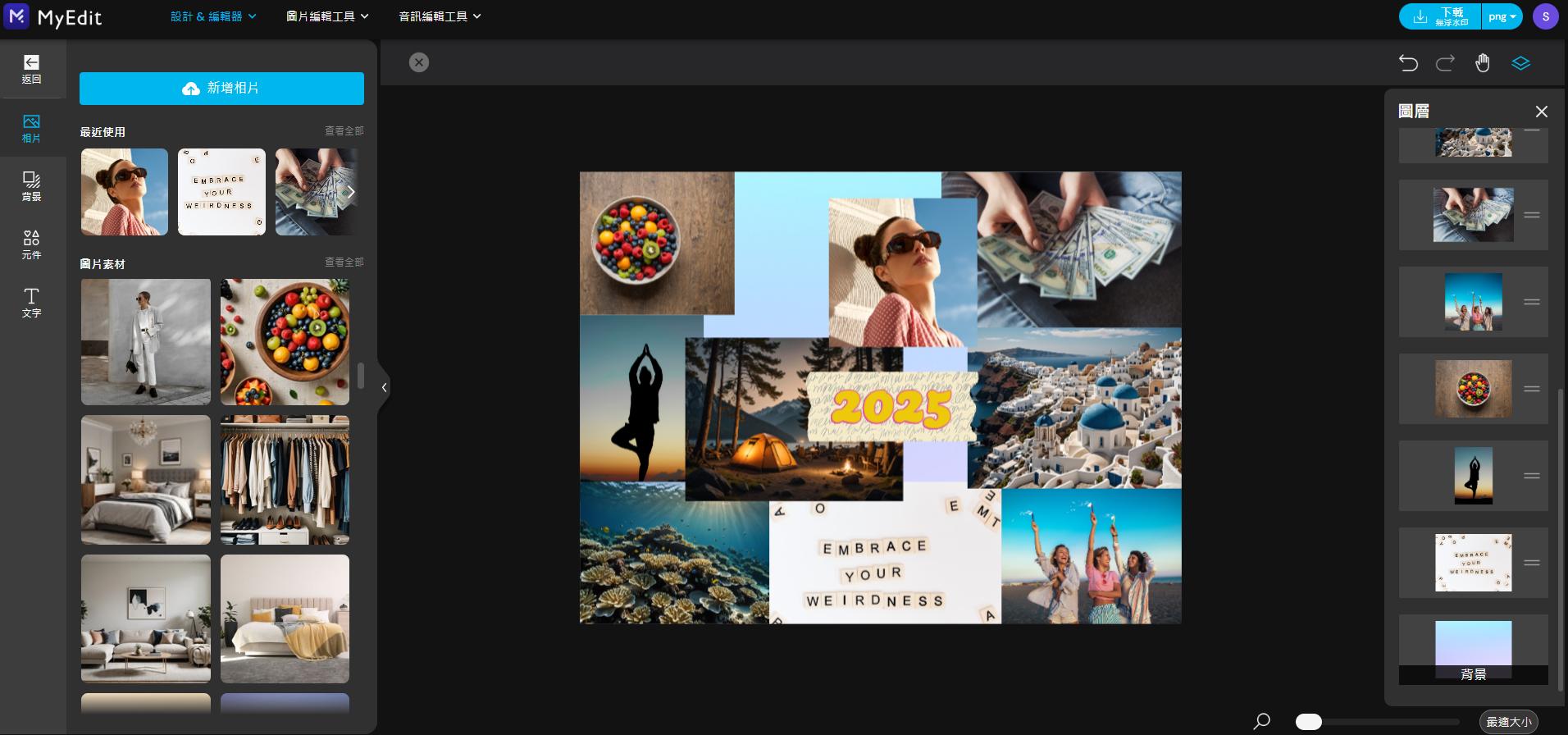 마이에딧 비전보드 제작 가이드