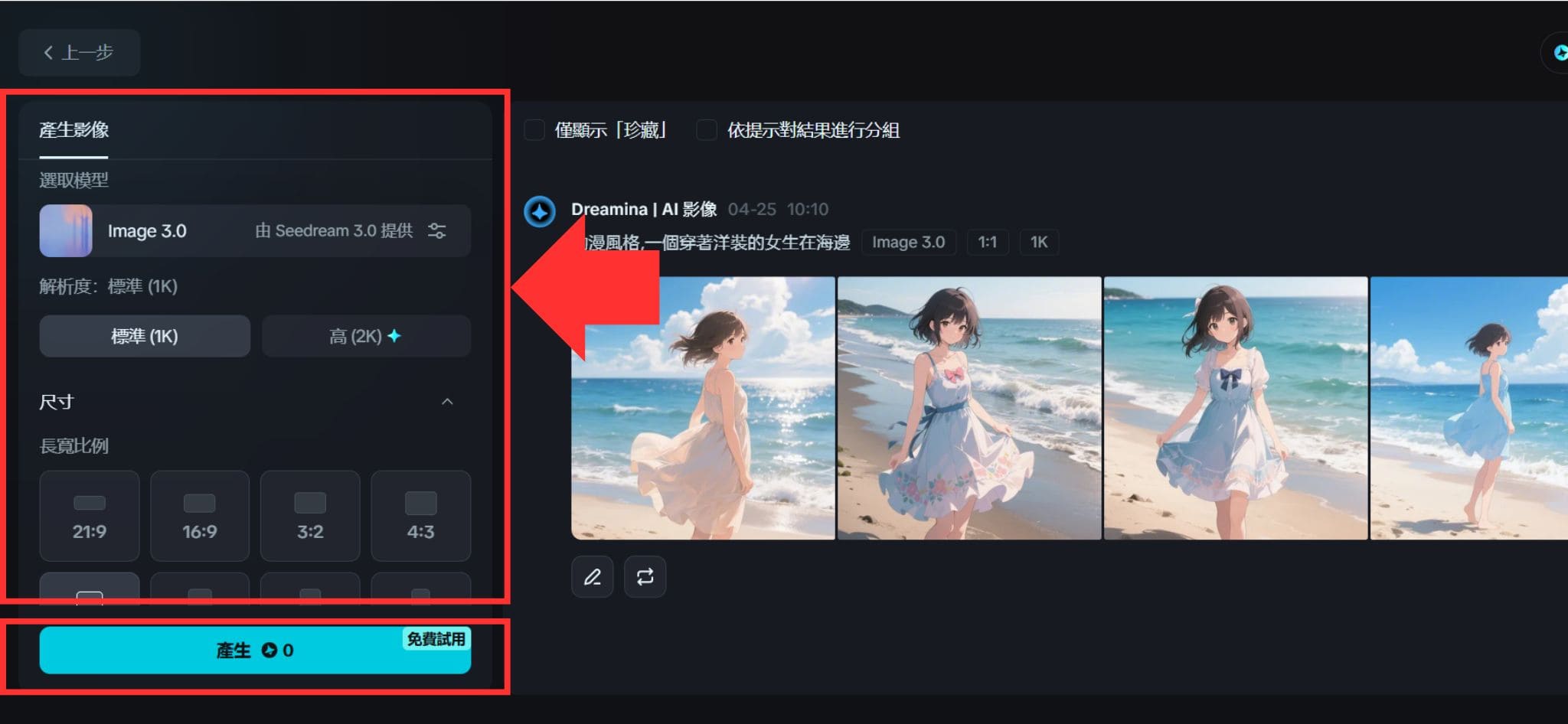 Dreamina AI 이미지 생성