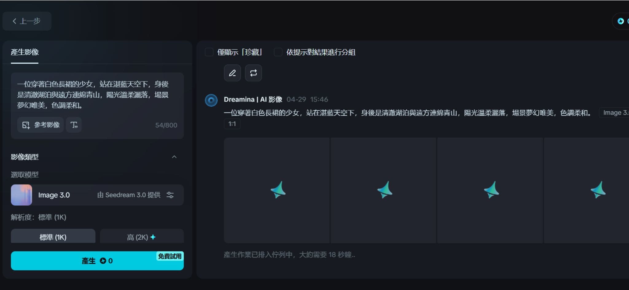 Dreamina AI 이미지 생성