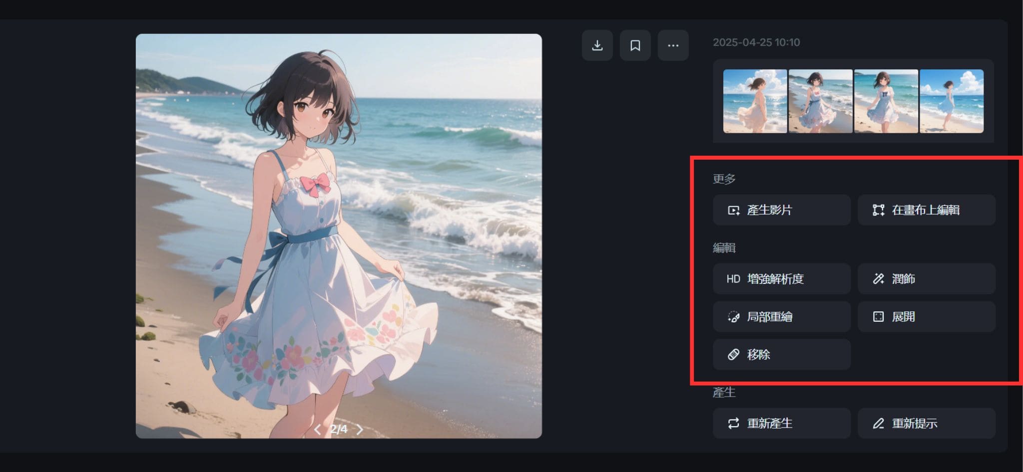 Dreamina AI 이미지 생성