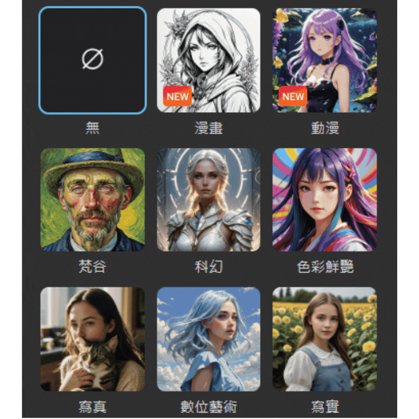 마이에딧 프리셋 아트 스타일