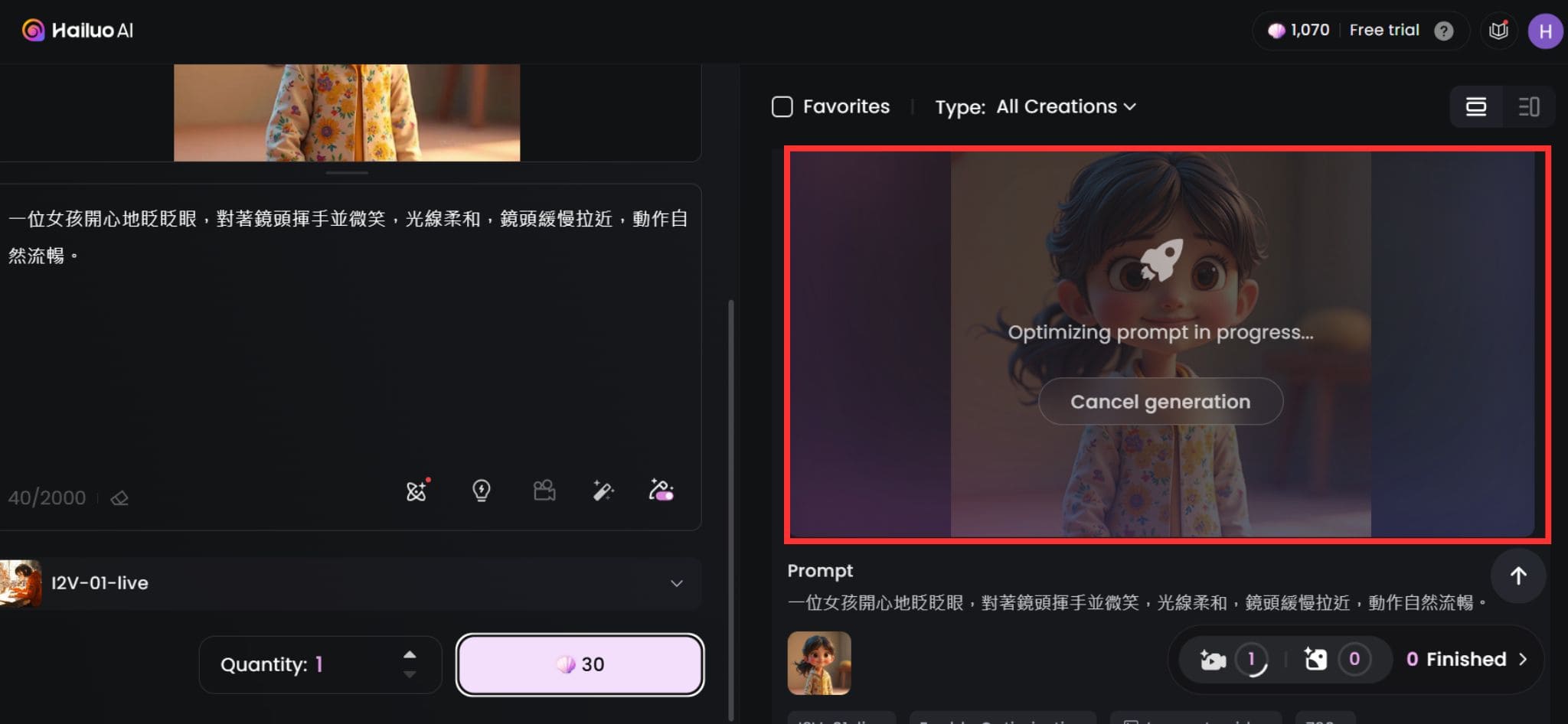 Hailuo AI 이미지→영상 변환