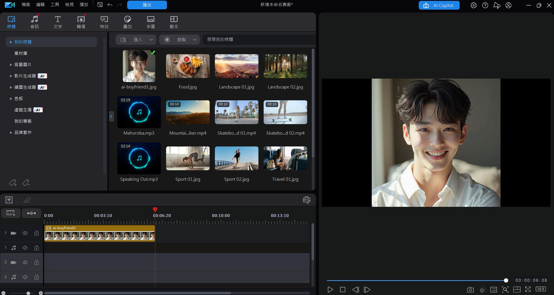 AI 男友影片製作軟體推薦