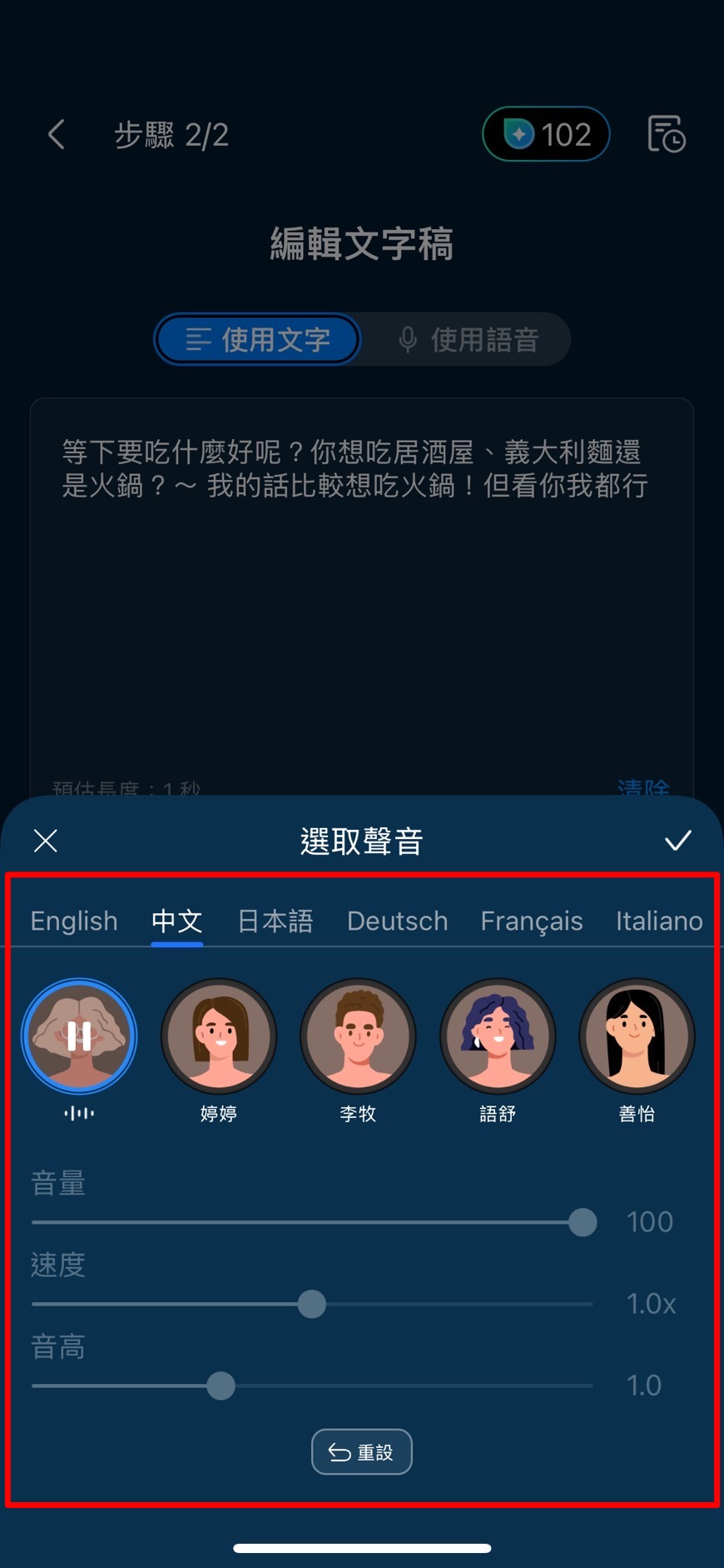 威力導演 AI 語音虛擬人像