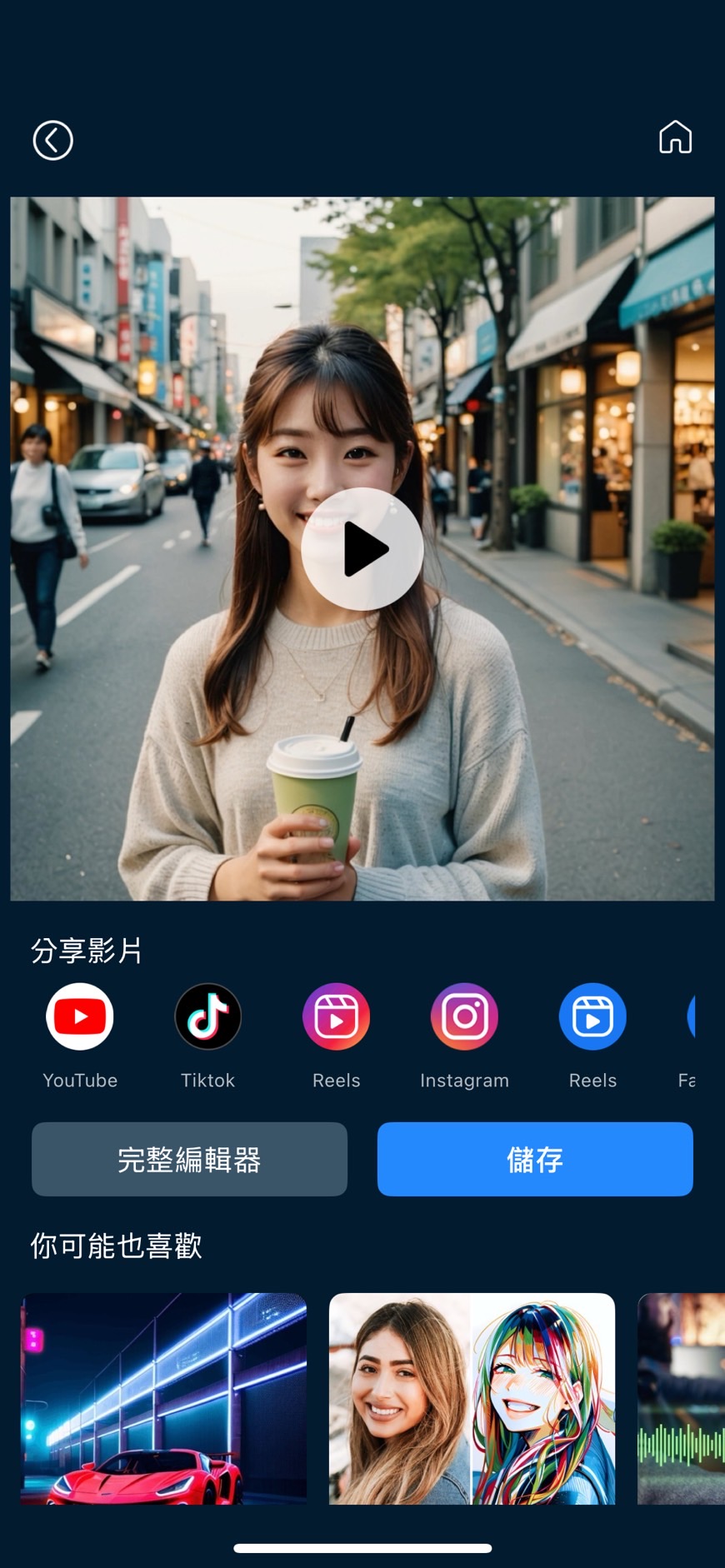 威力導演 AI 語音虛擬人像