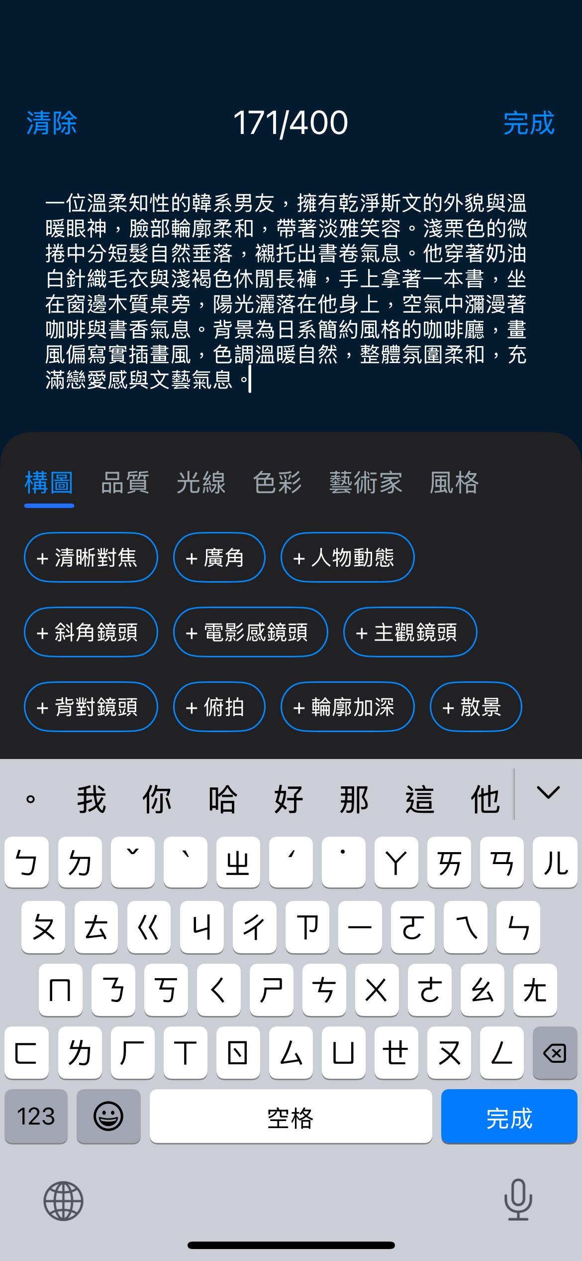 威力導演 AI 語音虛擬人像