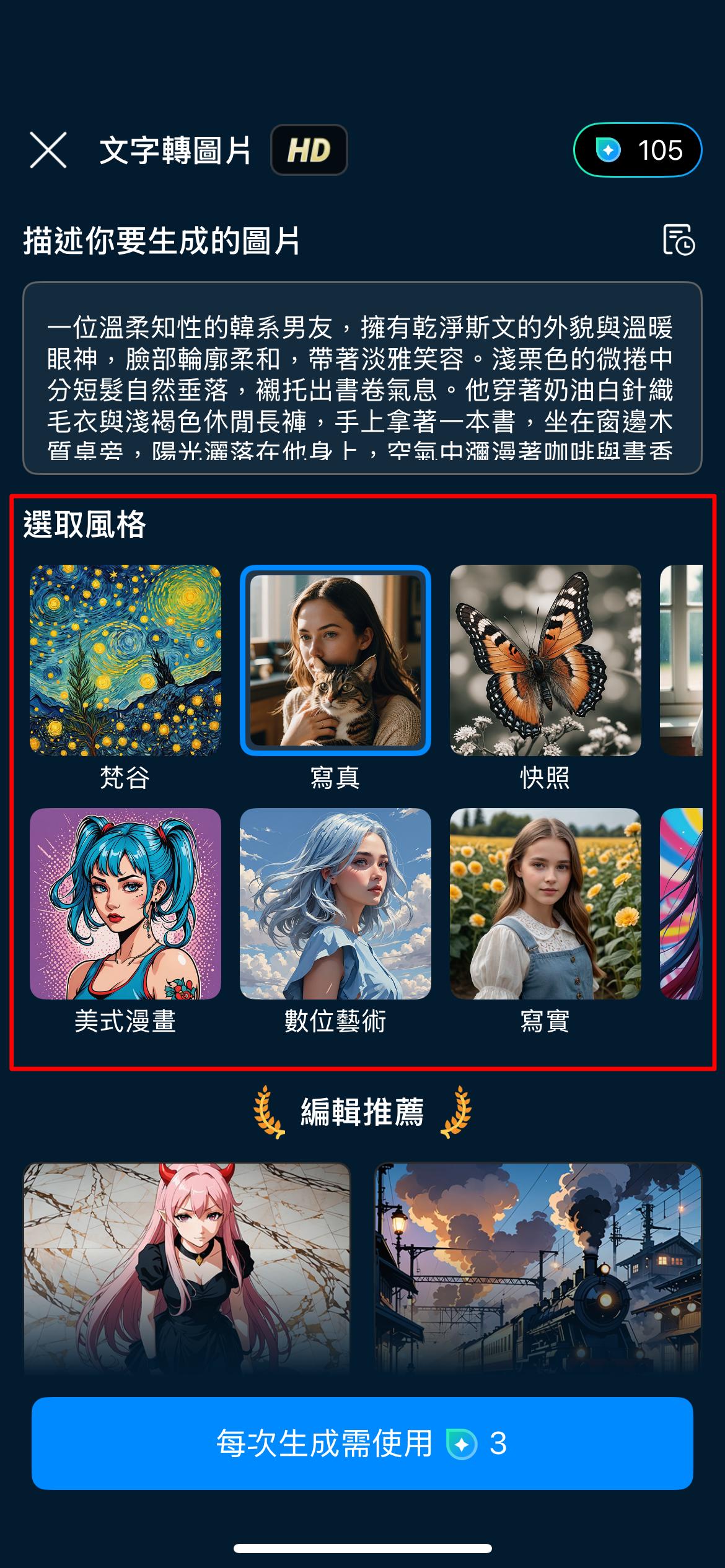 威力導演 AI 語音虛擬人像