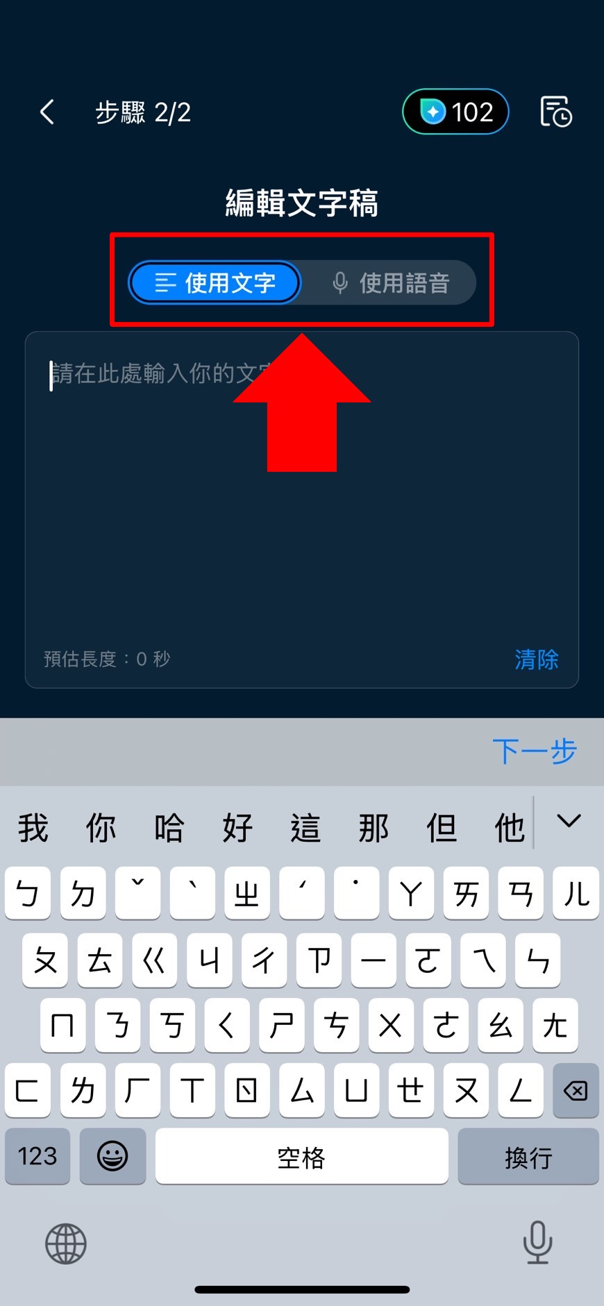 威力導演 AI 語音虛擬人像