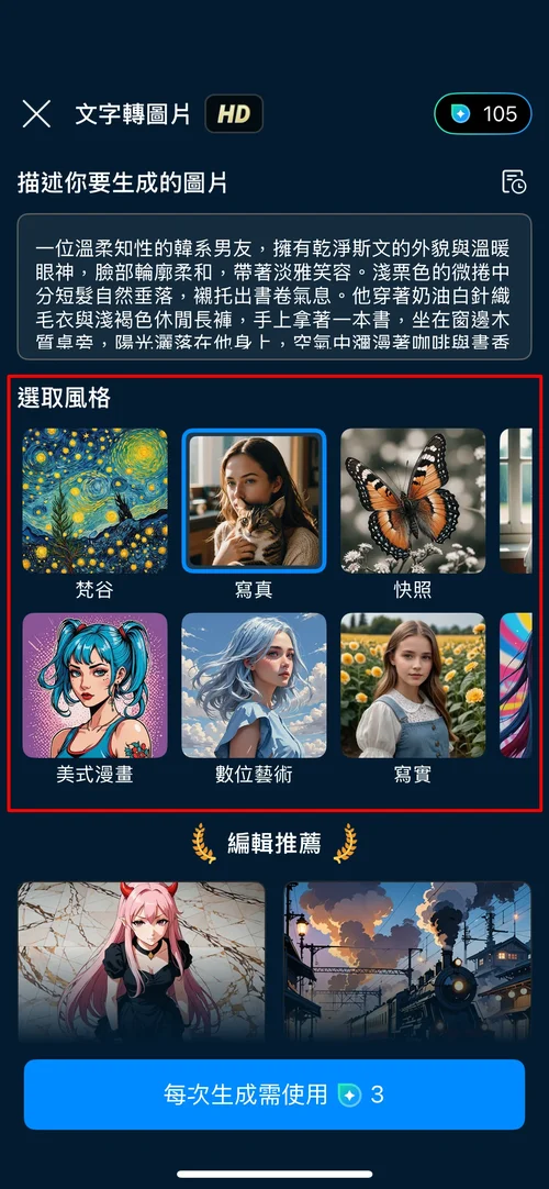 威力導演 AI 語音虛擬人像