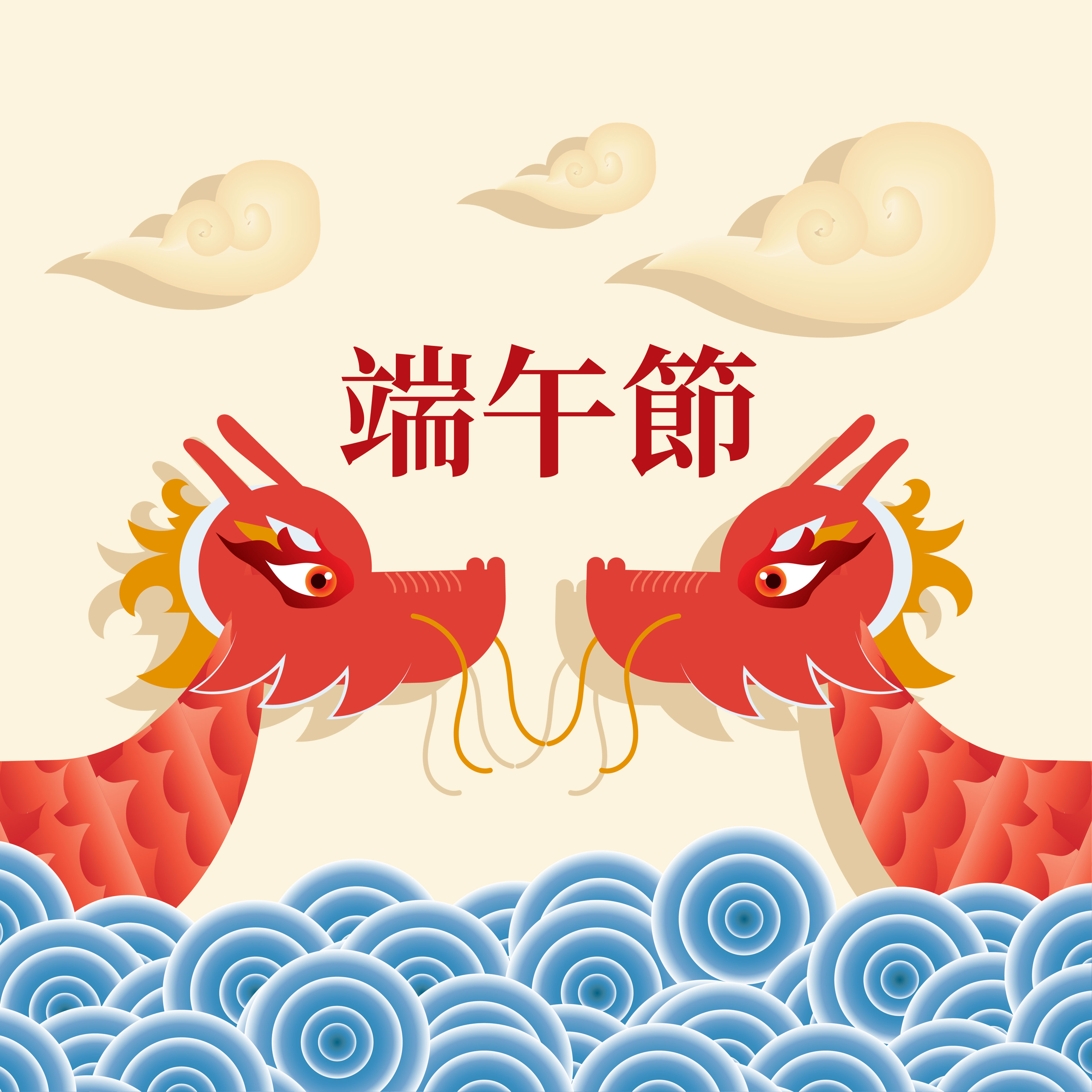 端午節祝福-端午節長輩圖素材